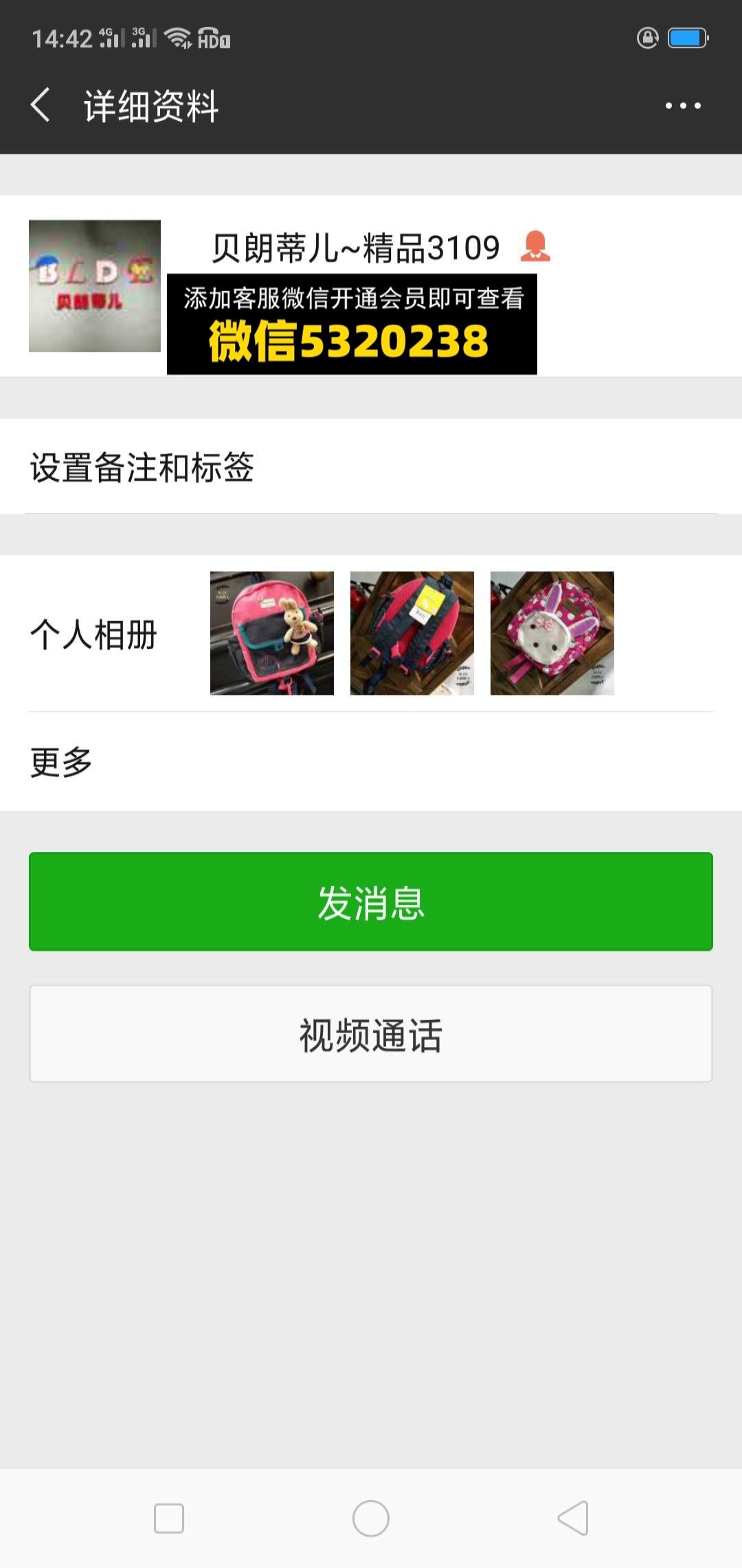 贝朗蒂儿 贝朗蒂儿
