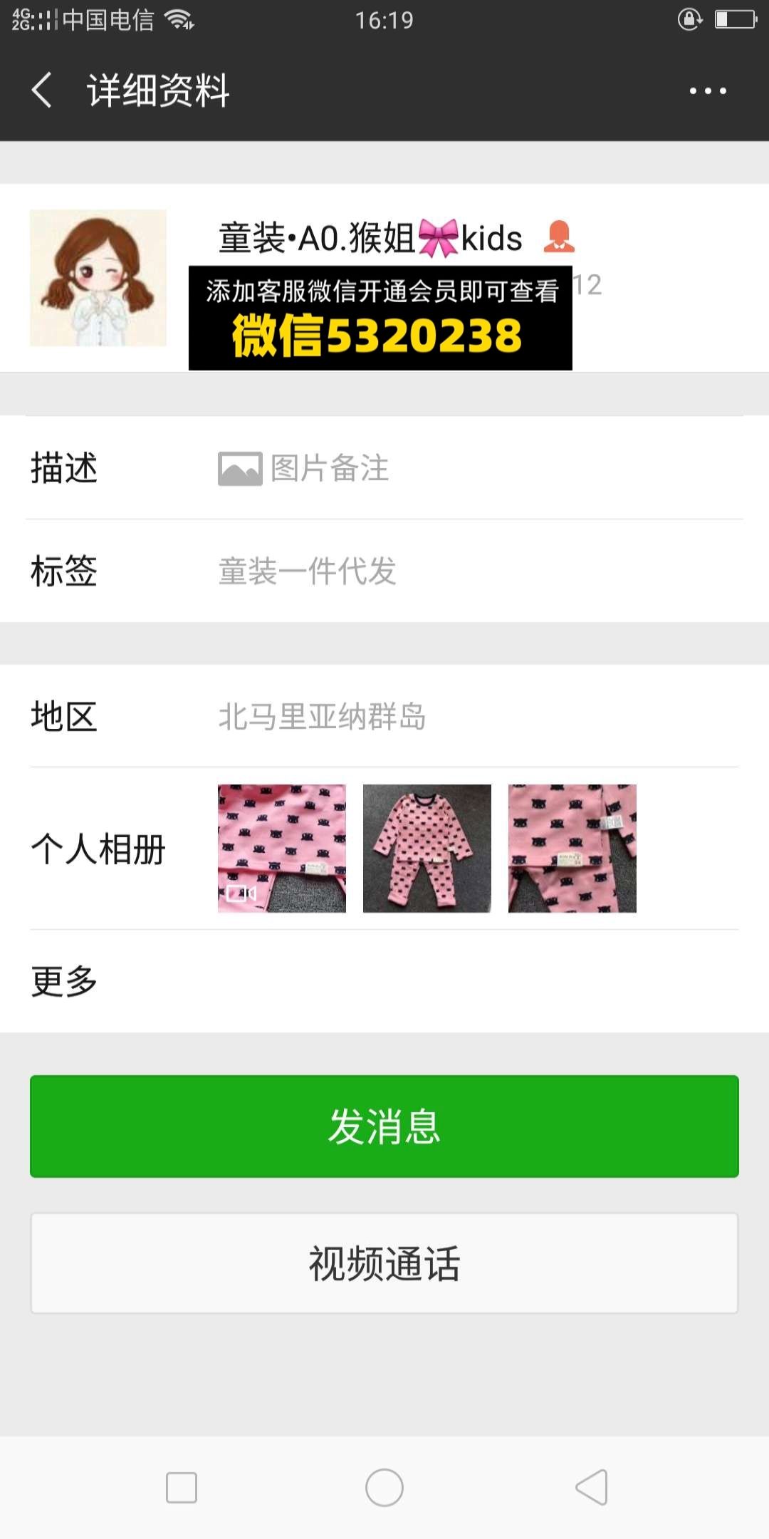 A0瘊姐童装 A0瘊姐童装