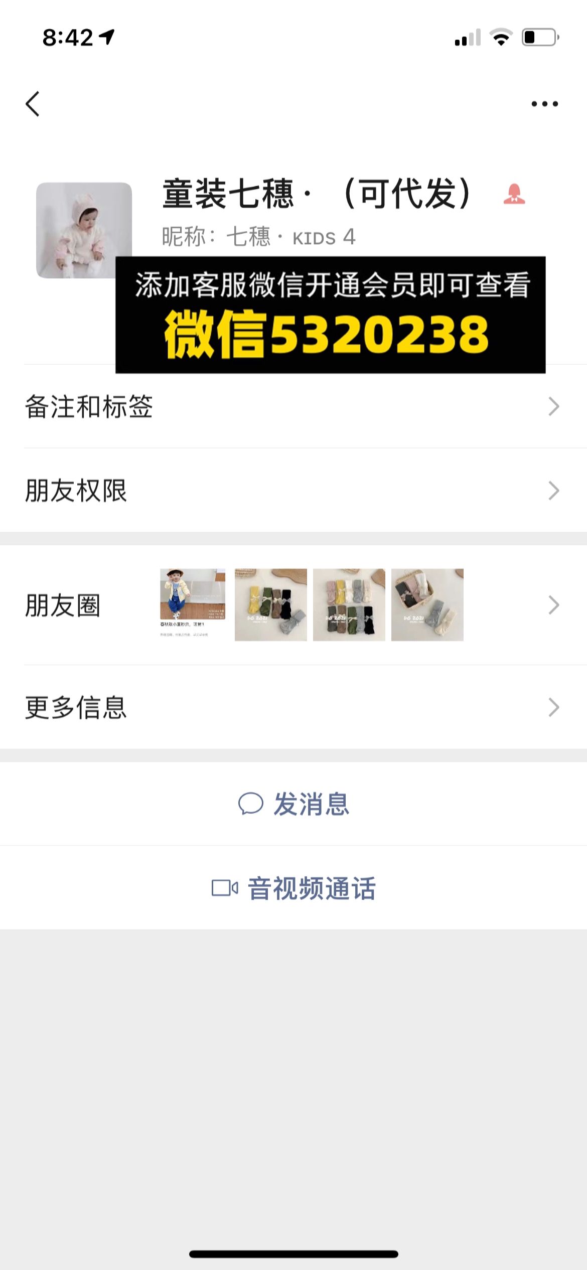 一件代发童装 (11)(1) 一件代发童装 (11)(1)