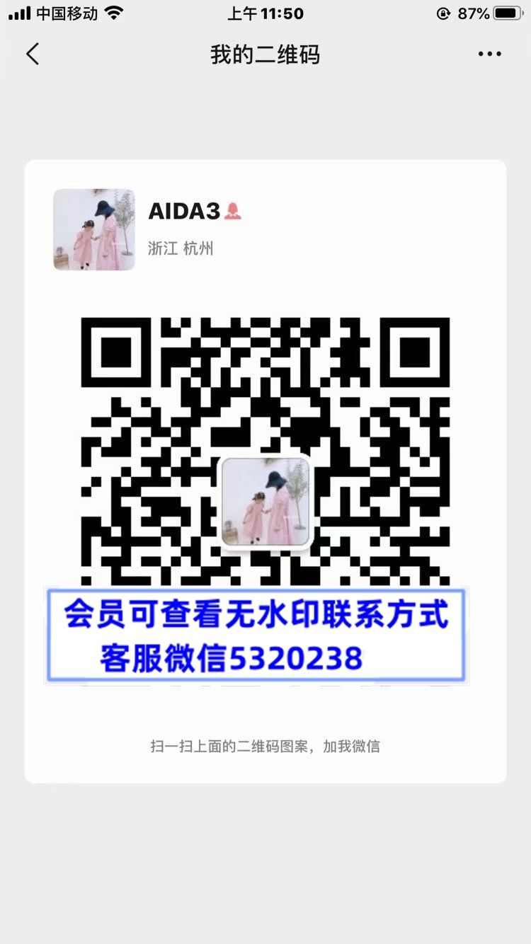 aida3 杭州精品