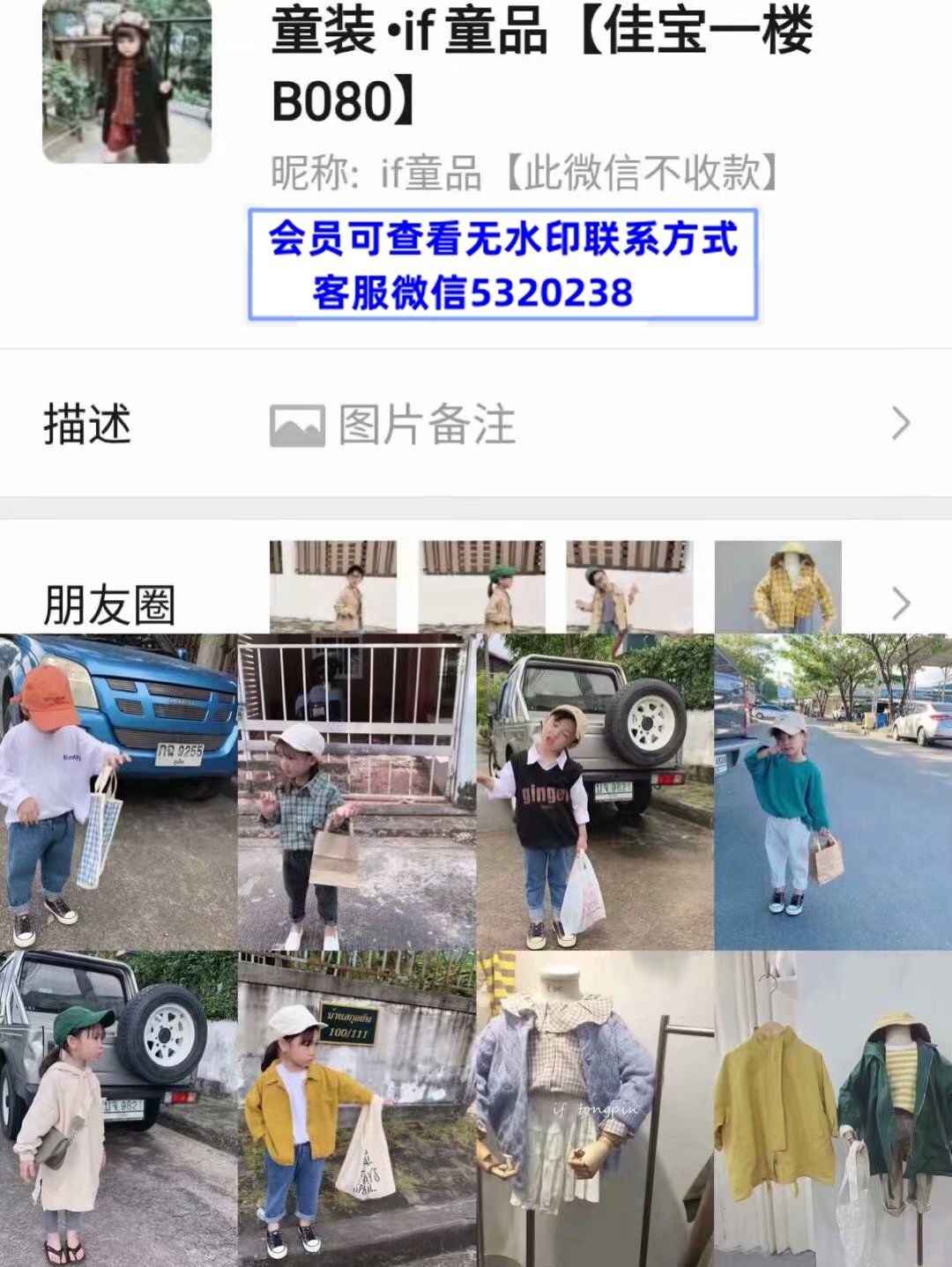 if佳宝一楼