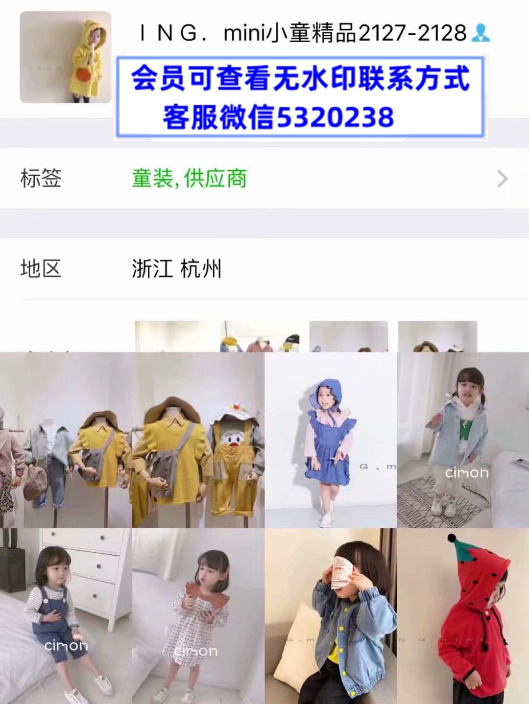 ING mini小童精品