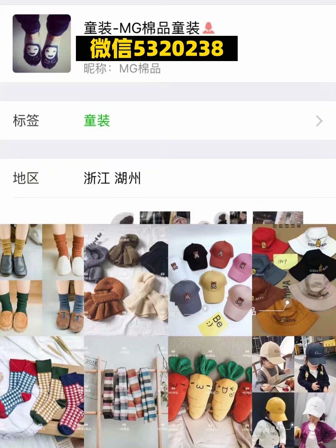 MG棉品童装
