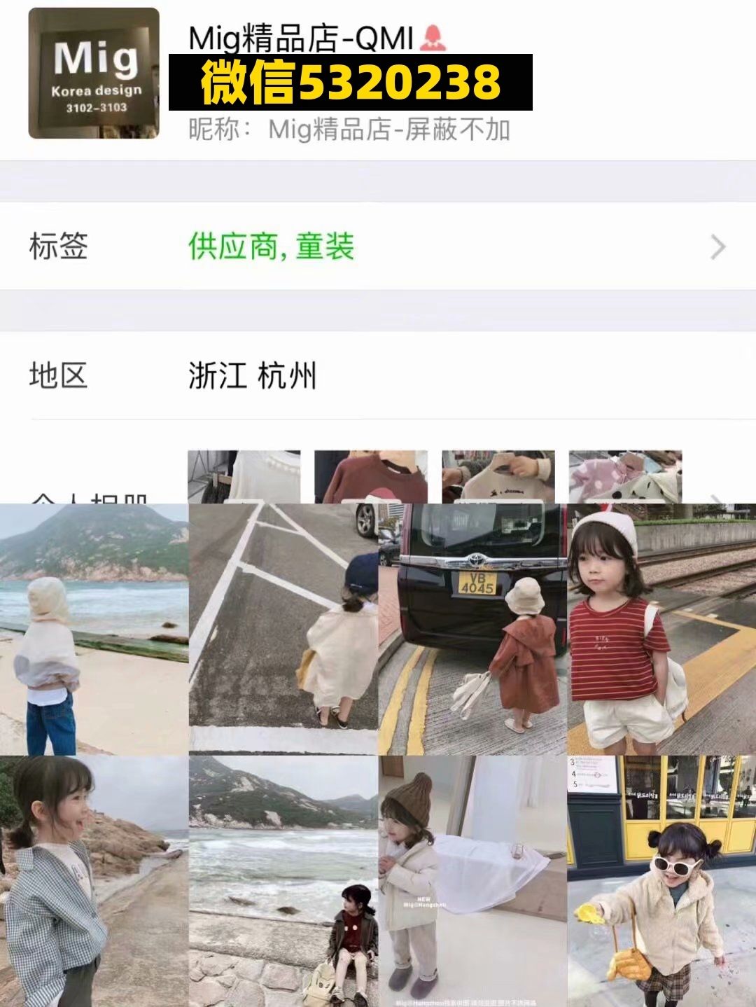 mig精品店