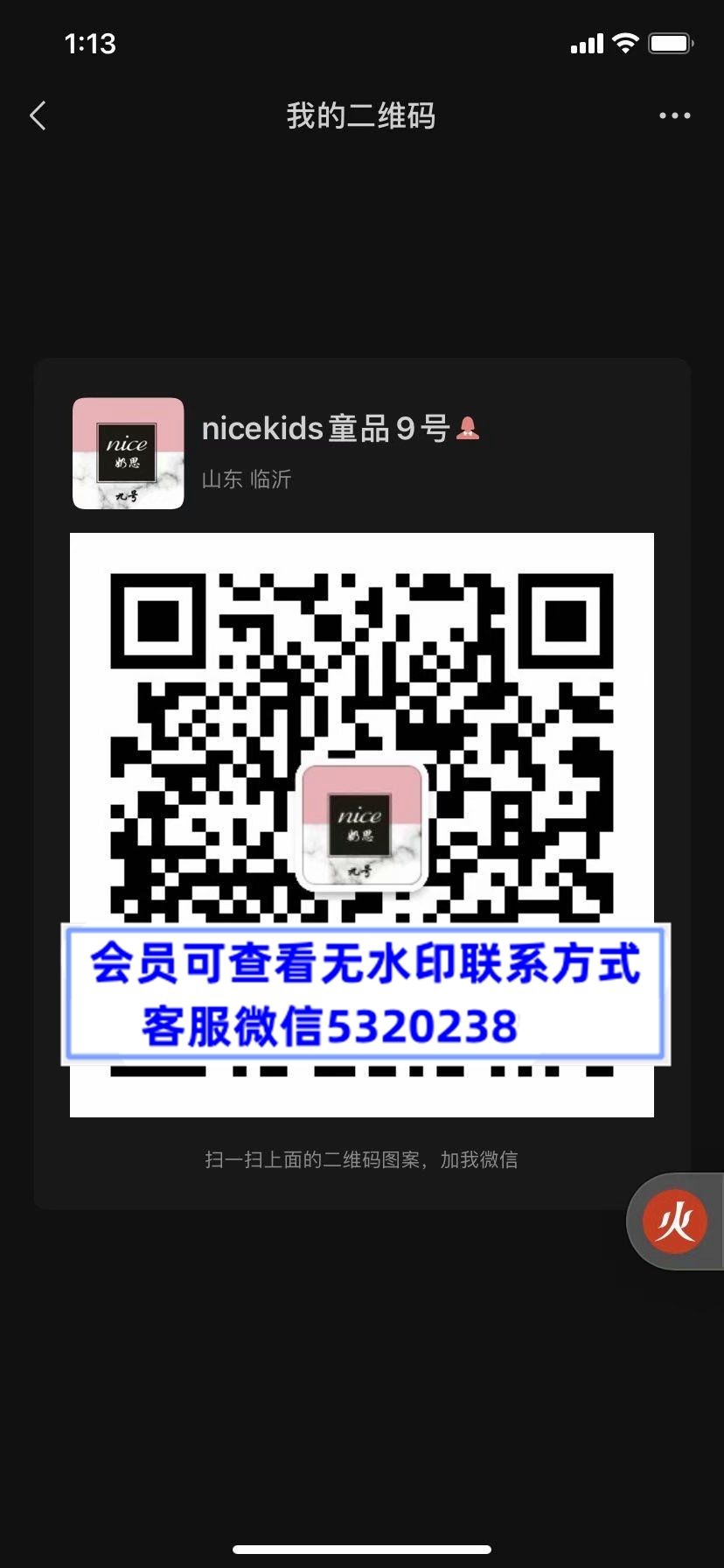 nicekids童品