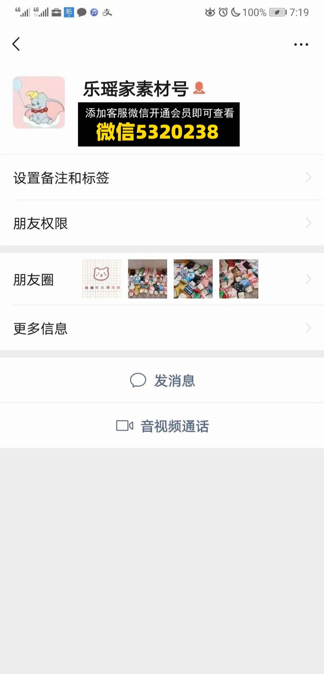 乐瑶家