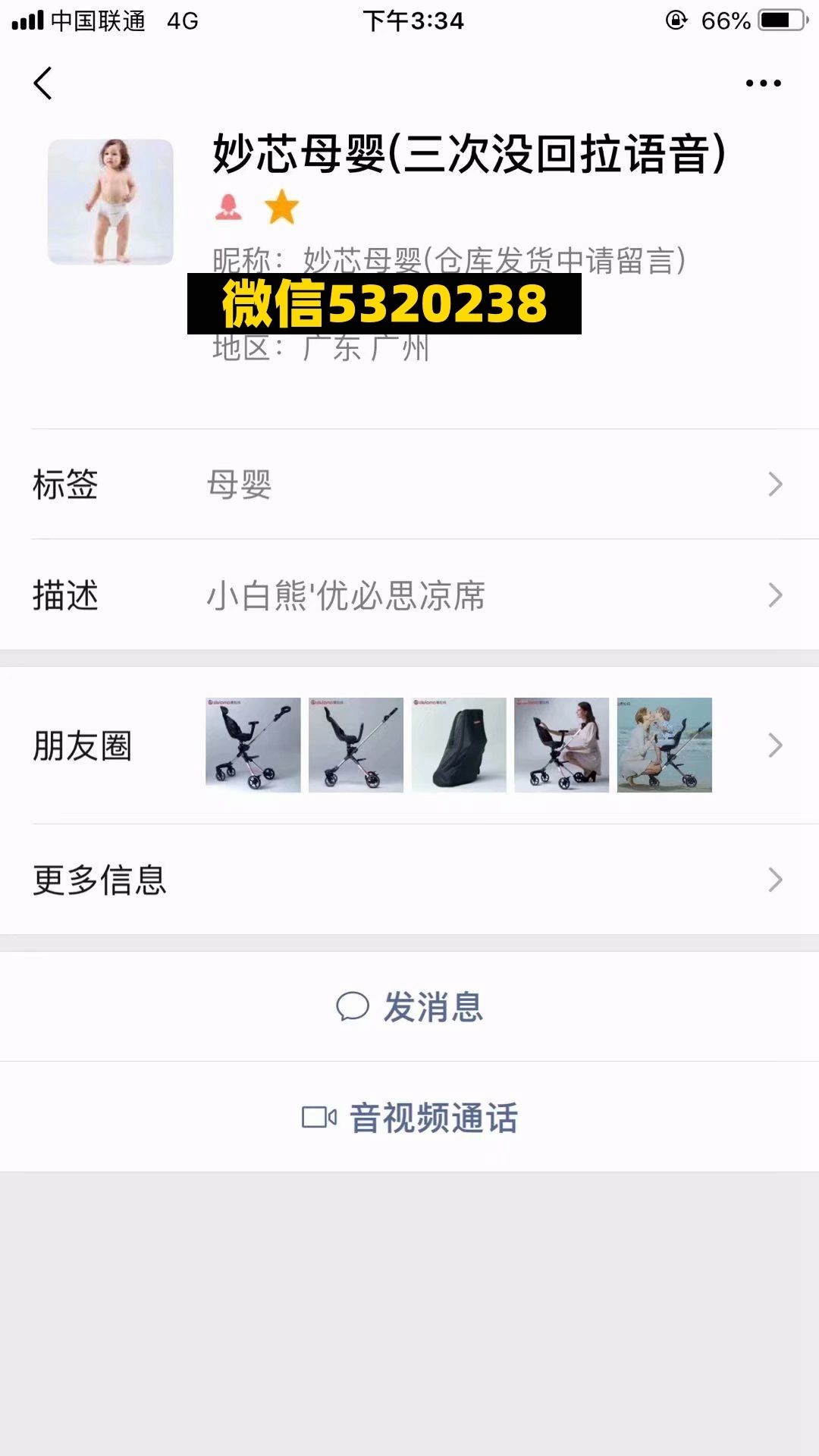 妙芯母婴