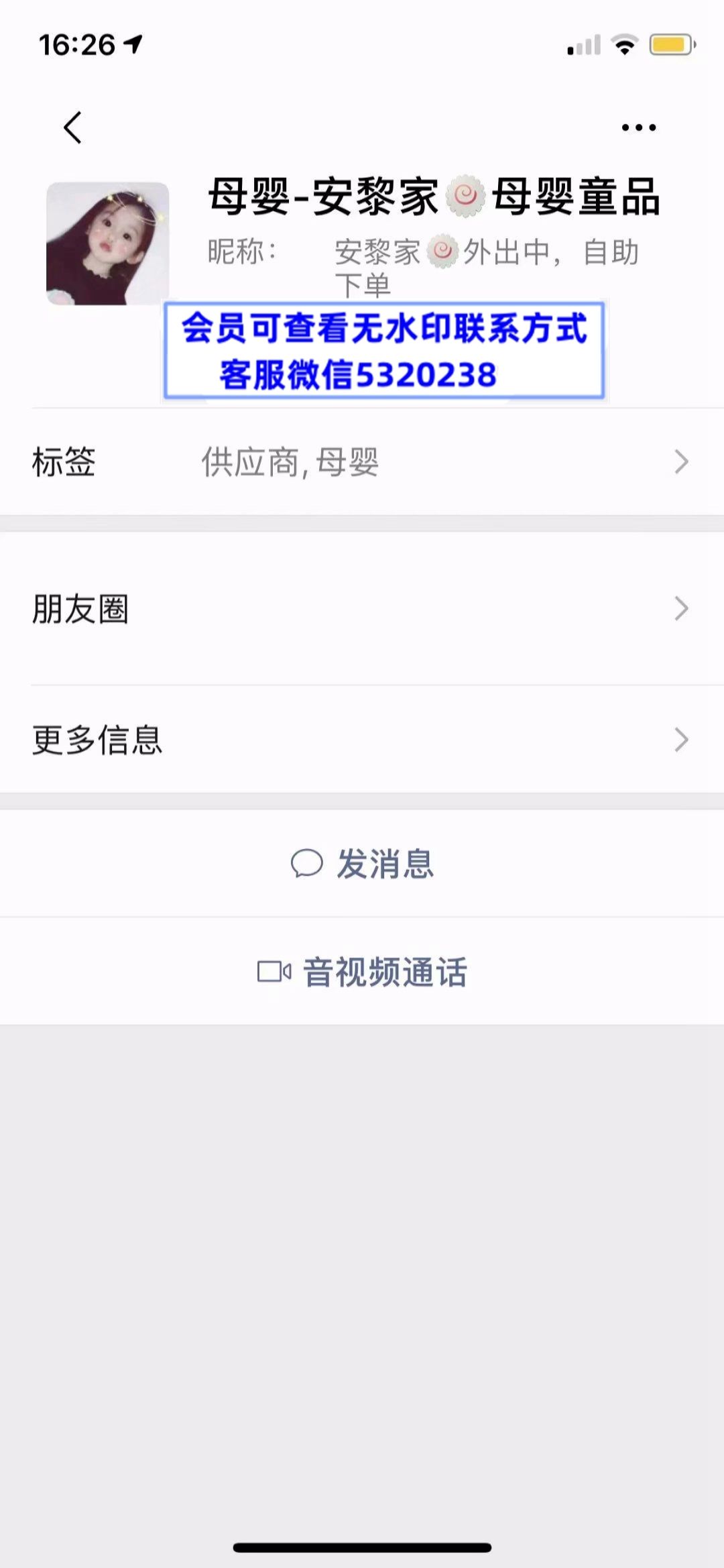 安黎家