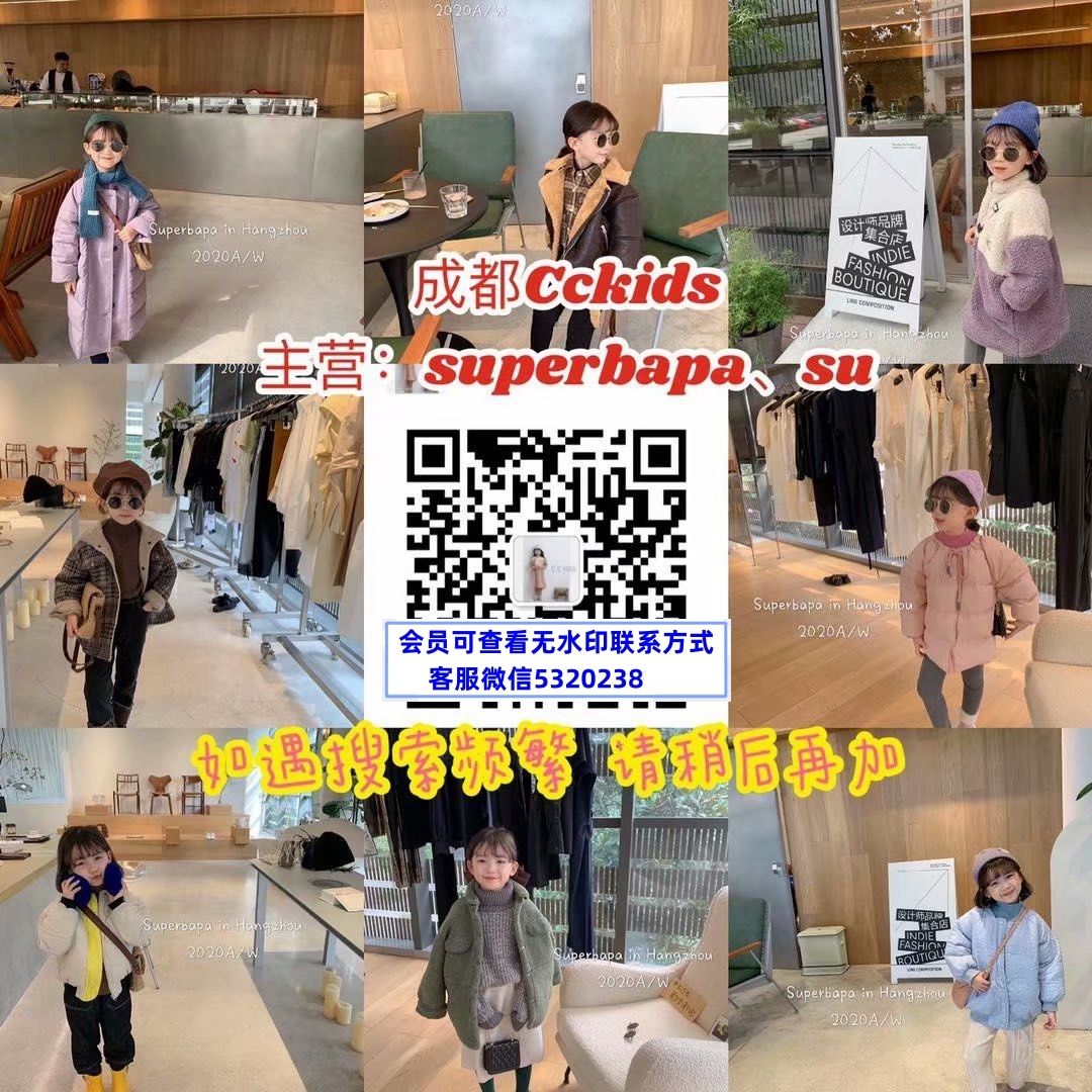 成都Cckids 成都Cckids