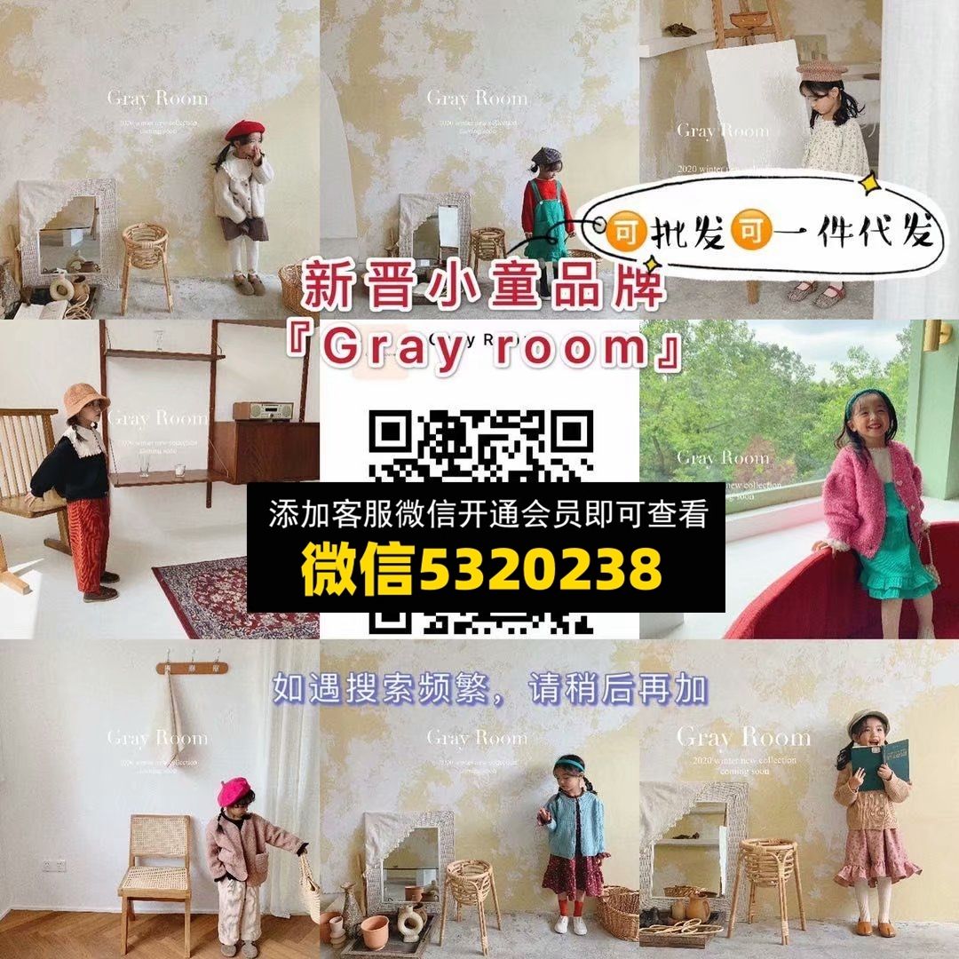 新晋小品牌Grayroom