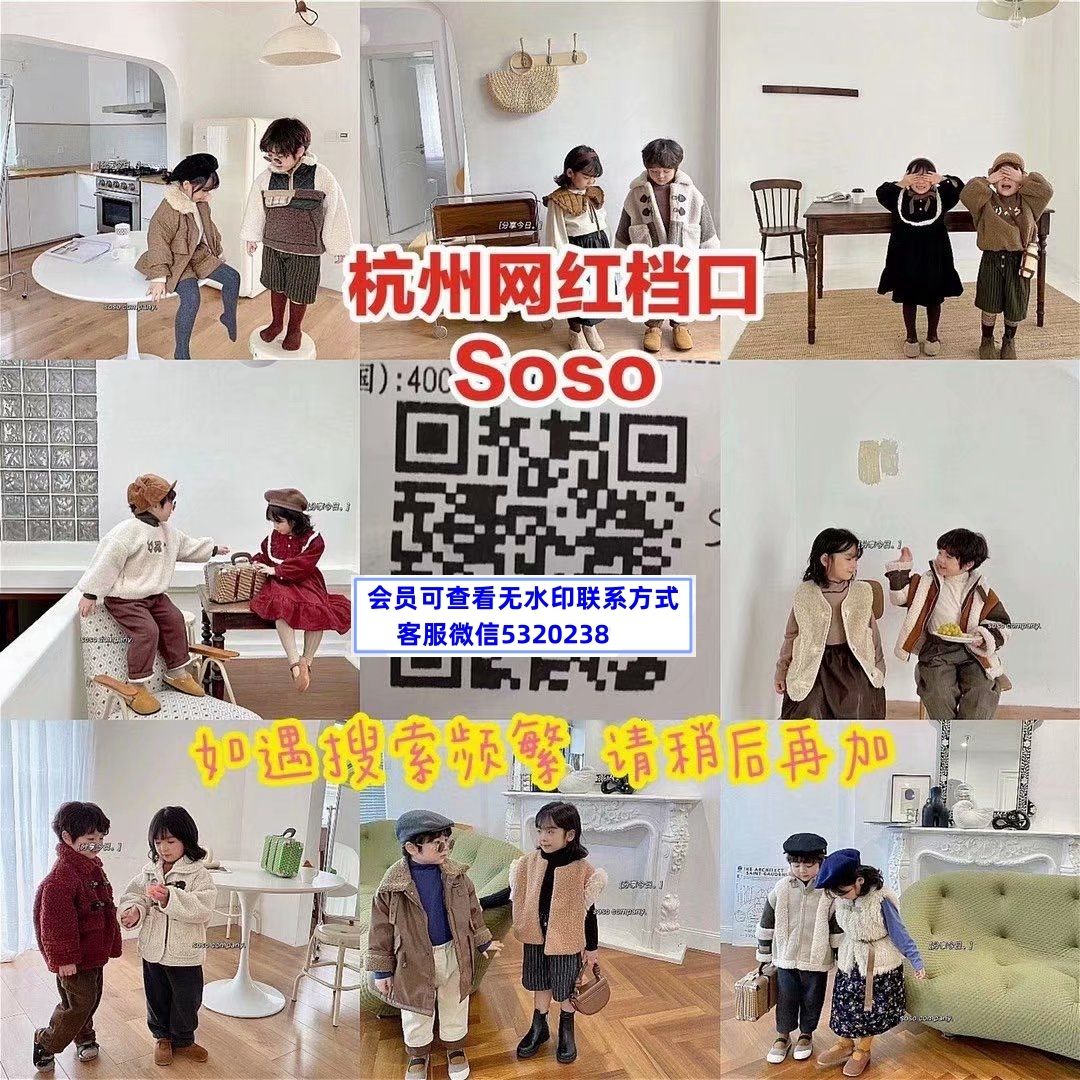 杭州网红档口Soso