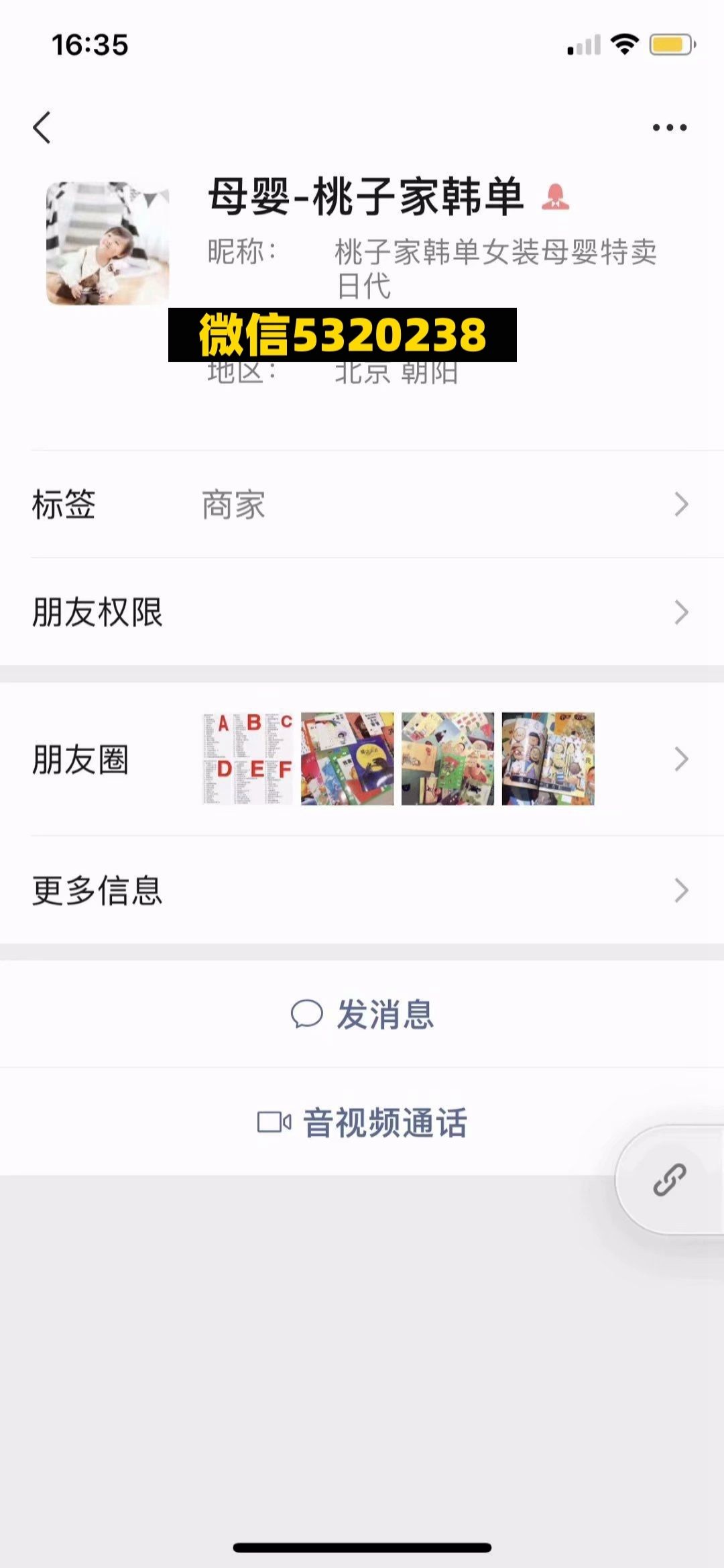 桃子家