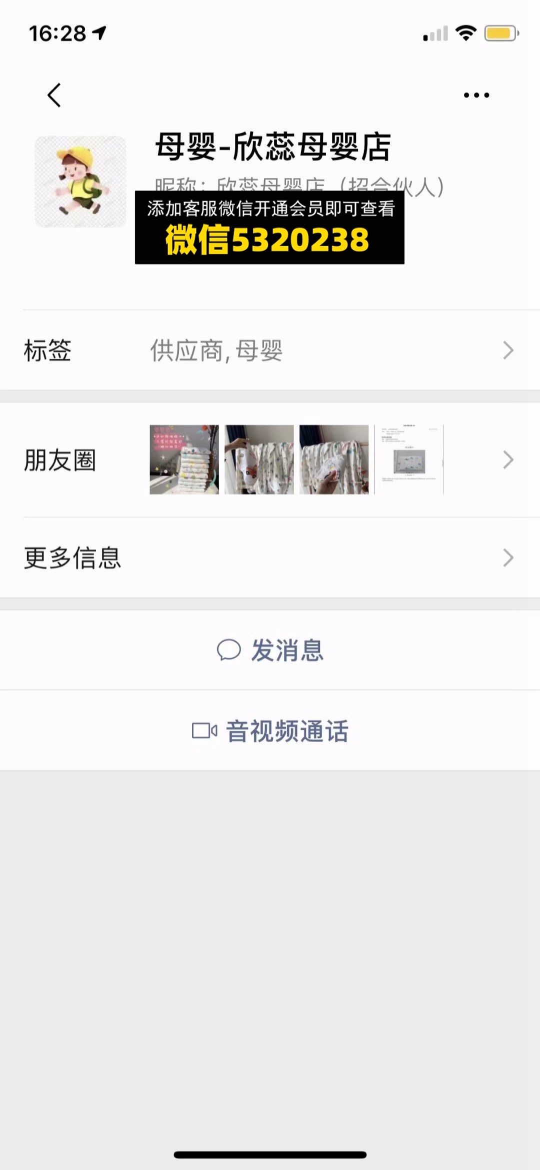 欣芯母婴 欣芯母婴