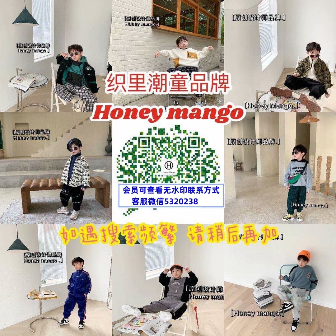 湖州潮童品牌Honeymango