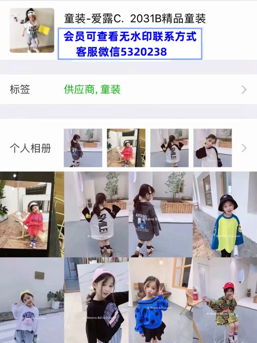 爱露精品童装