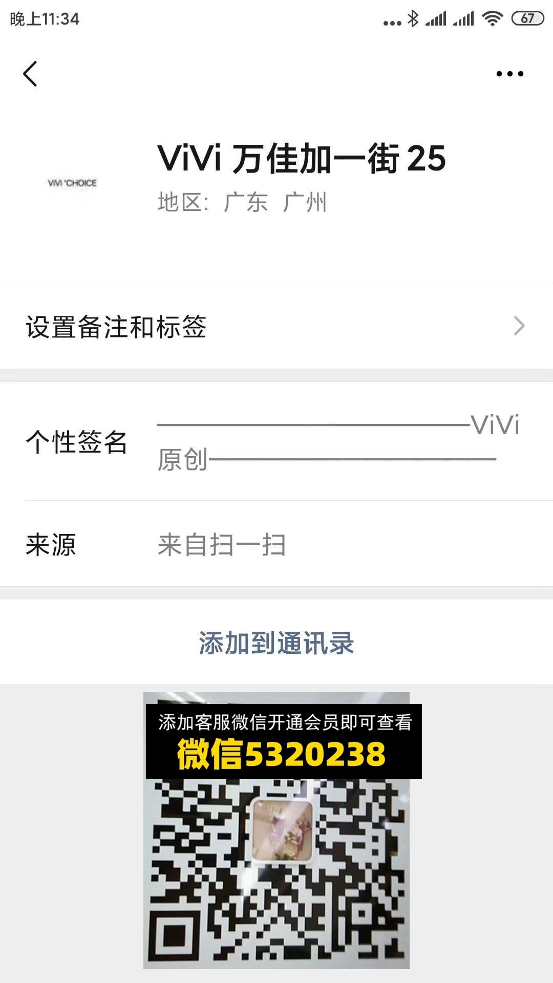 ViVi 万佳加一街25