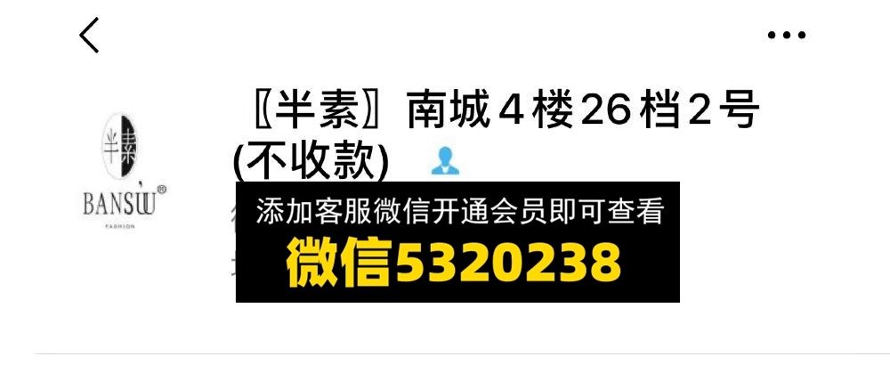 十三行 半素