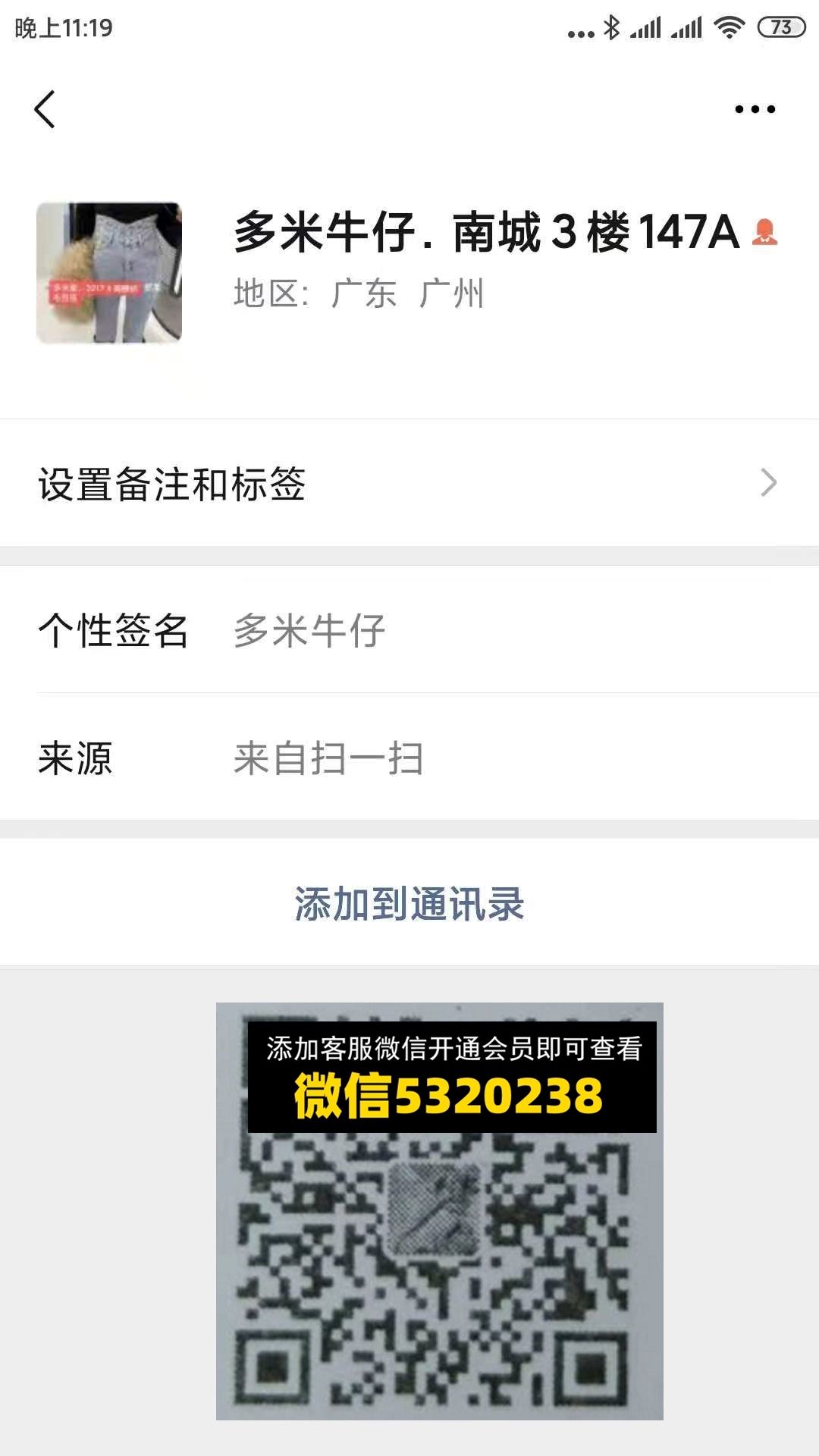多米牛仔南城3楼147A