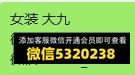 大九
