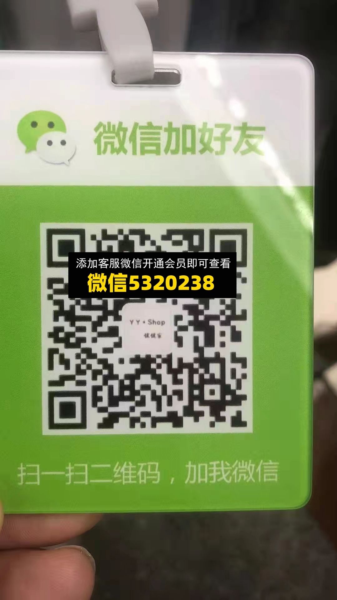 广州沙河万佳YYSHOP