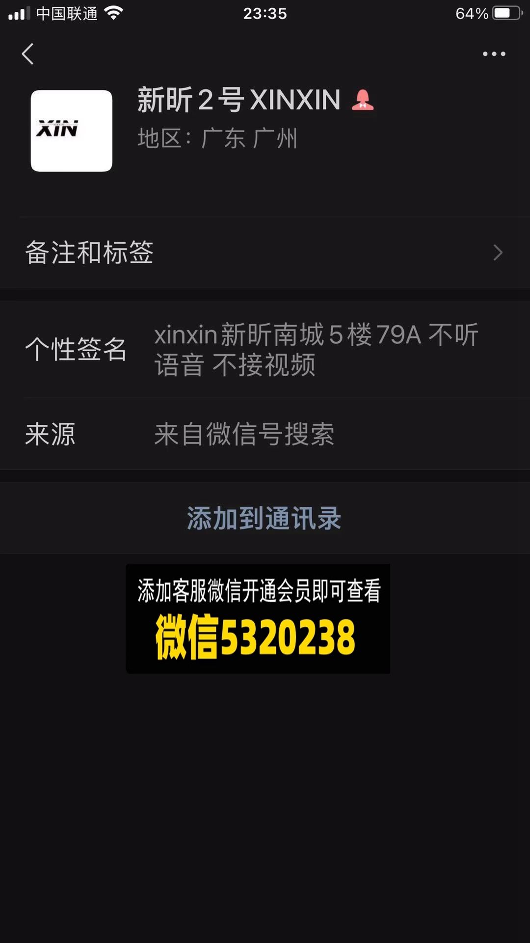 新昕2号XINXIN 南城广州 同款5起