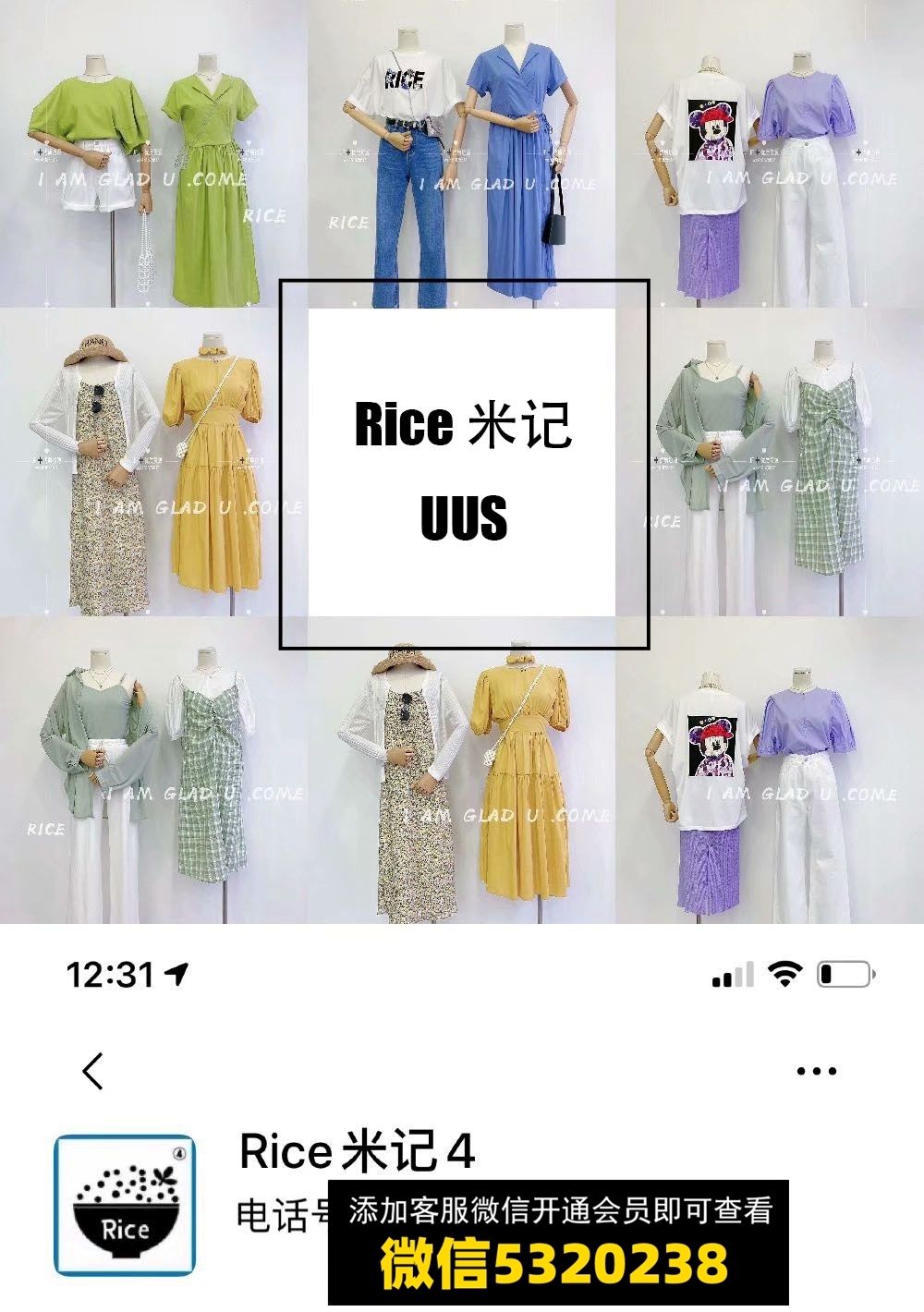 Rice 米记 UUS