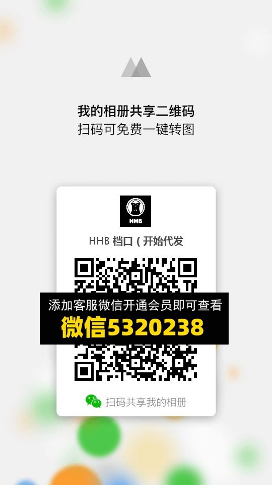 常熟外贸村微商相册 (12) 常熟外贸村微商相册 (12)
