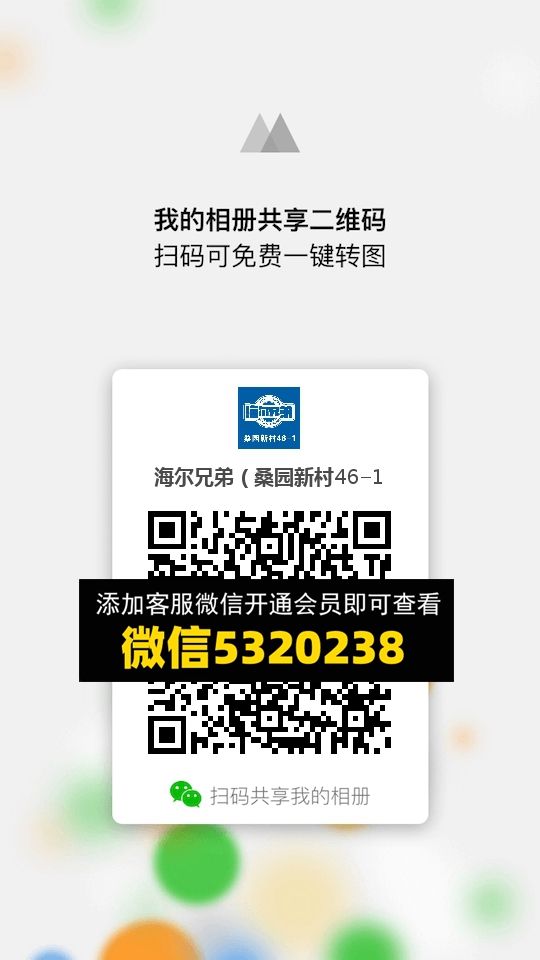 常熟外贸村微商相册 (142) 常熟外贸村微商相册 (142)