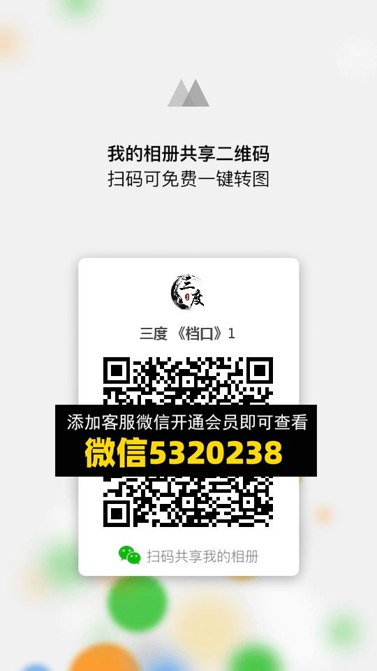 常熟外贸村微商相册 (144) 常熟外贸村微商相册 (144)