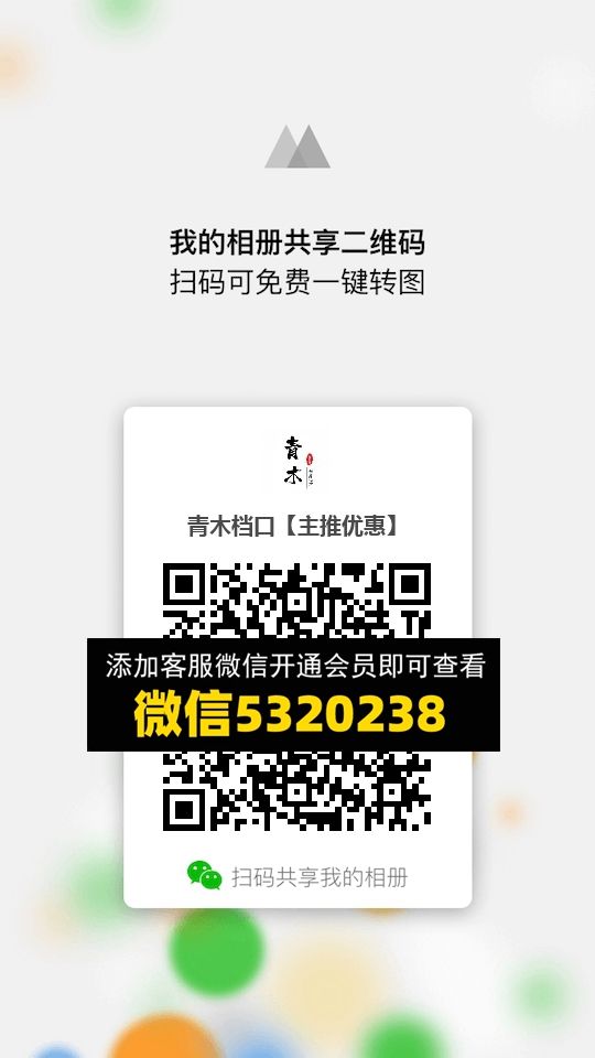 常熟外贸村微商相册 (15)