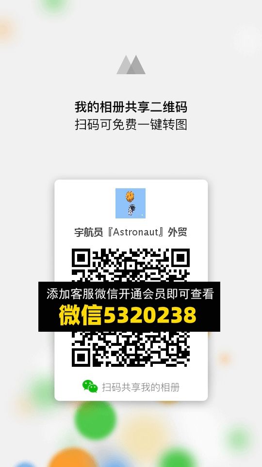 常熟外贸村微商相册 (165) 常熟外贸村微商相册 (165)