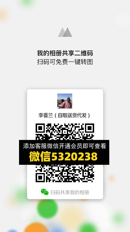 常熟外贸村微商相册 (182) 常熟外贸村微商相册 (182)