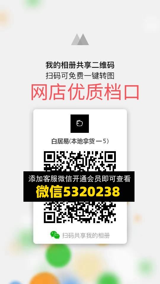 常熟外贸村微商相册 (206) 常熟外贸村微商相册 (206)