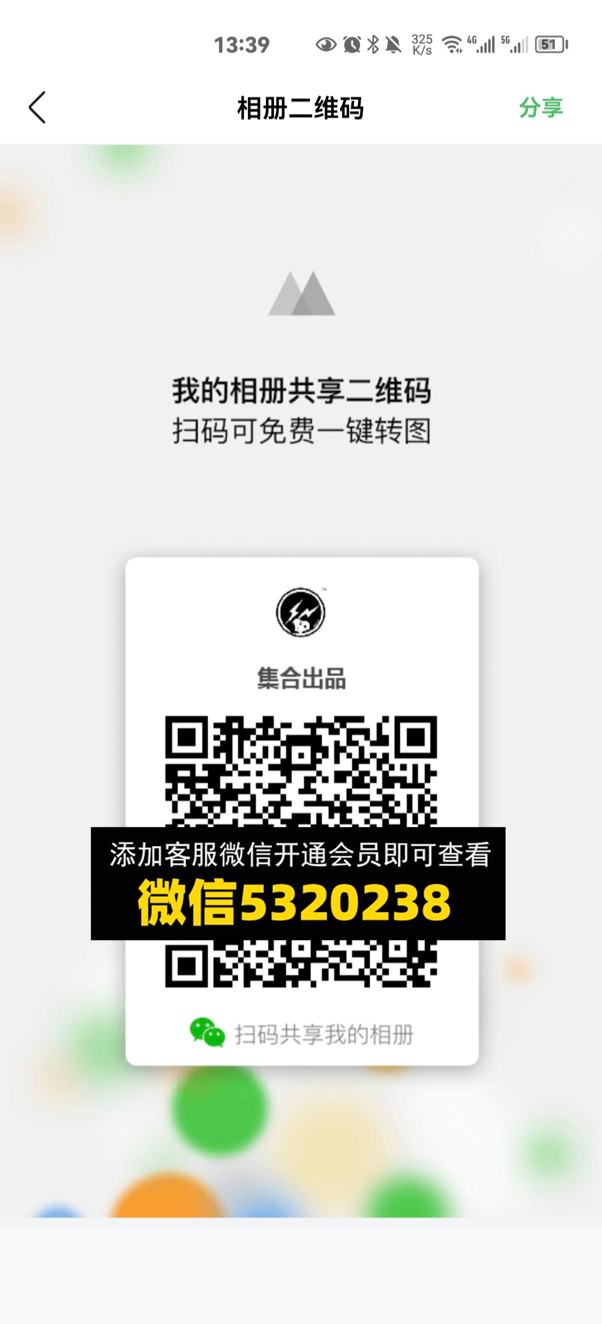 常熟外贸村微商相册 (207) 常熟外贸村微商相册 (207)