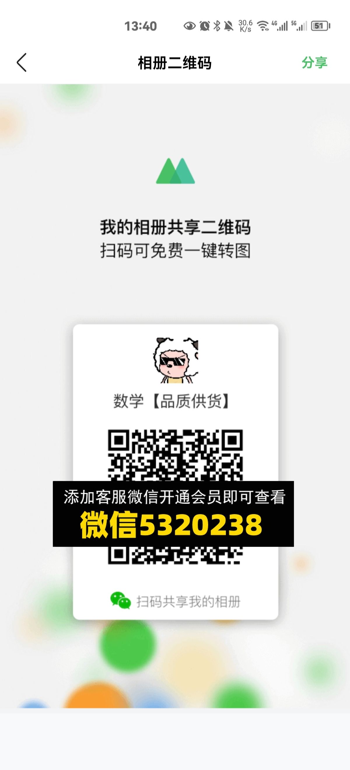 常熟外贸村微商相册 (209) 常熟外贸村微商相册 (209)