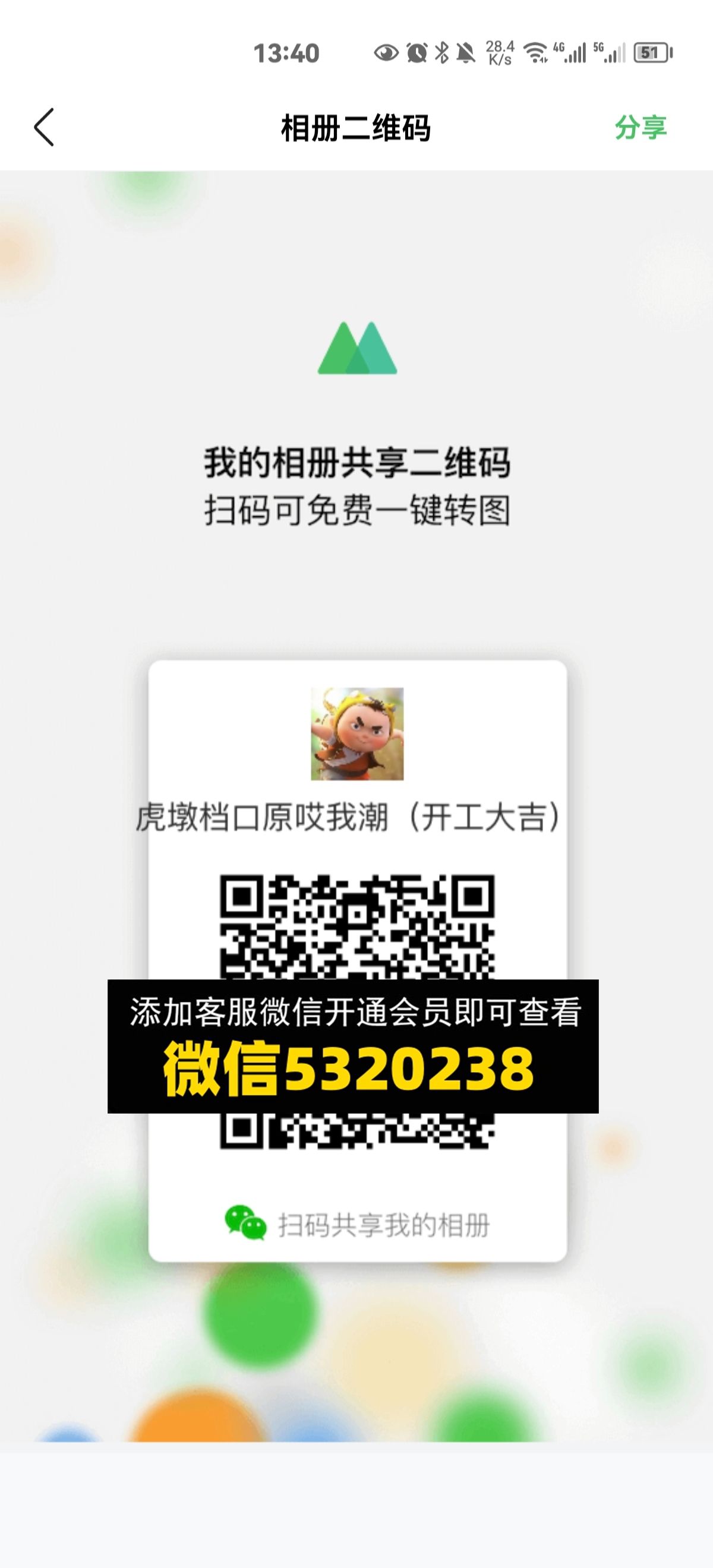 常熟外贸村微商相册 (210) 常熟外贸村微商相册 (210)