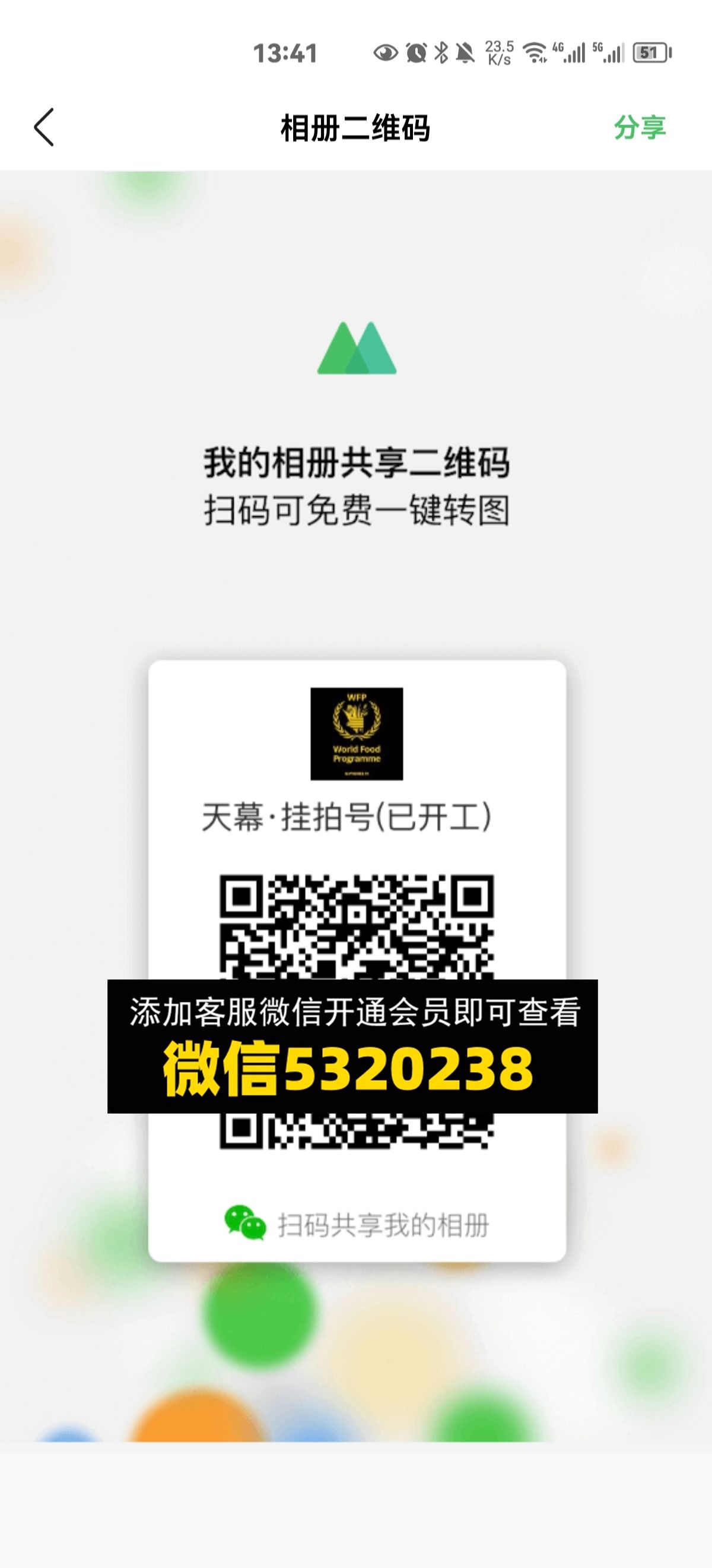 常熟外贸村微商相册 (212) 常熟外贸村微商相册 (212)