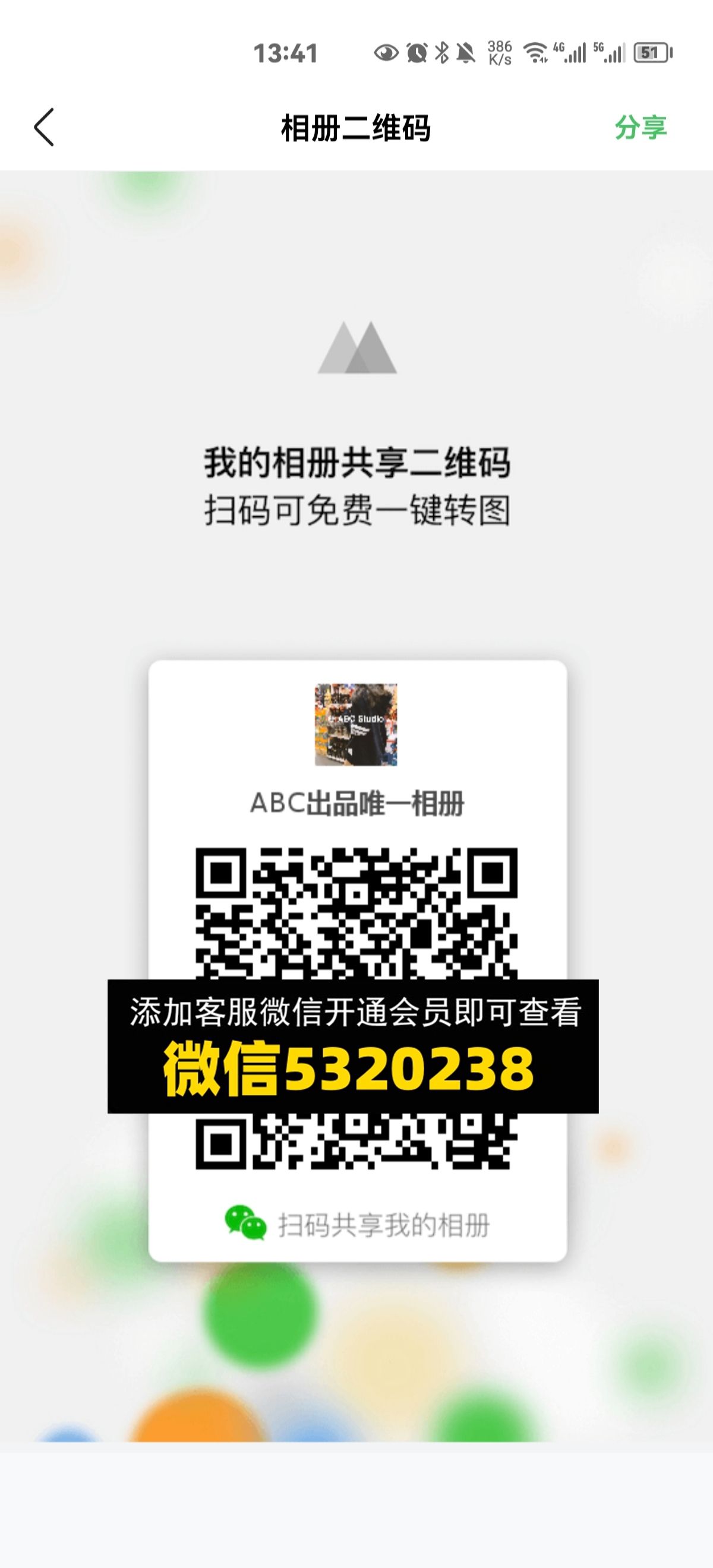 常熟外贸村微商相册 (214) 常熟外贸村微商相册 (214)
