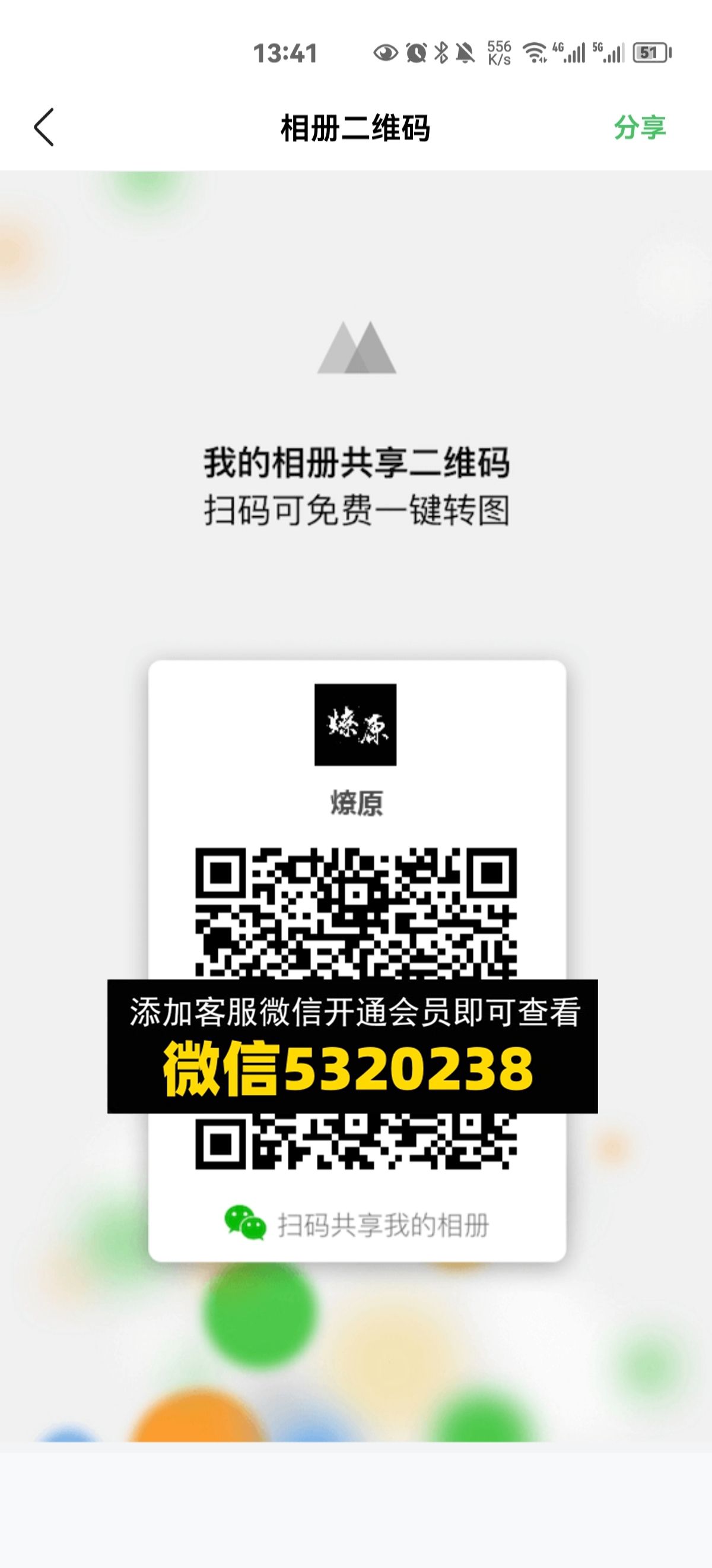 常熟外贸村微商相册 (215) 常熟外贸村微商相册 (215)