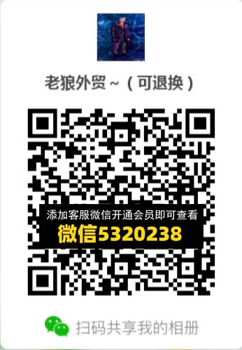 常熟外贸村微商相册 (235) 常熟外贸村微商相册 (235)