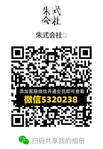 常熟外贸村微商相册 (269) 常熟外贸村微商相册 (269)