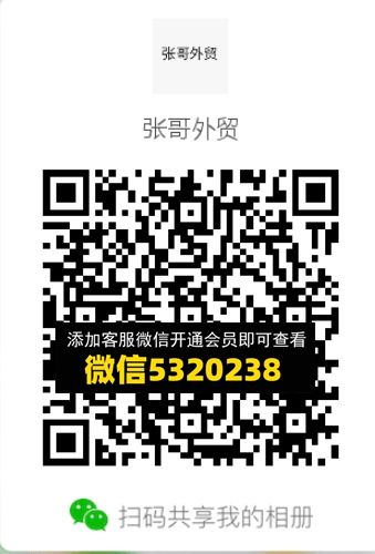 常熟外贸村微商相册 (280) 常熟外贸村微商相册 (280)