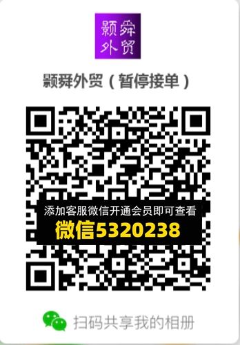 常熟外贸村微商相册 (314) 常熟外贸村微商相册 (314)