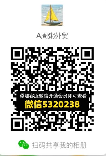 常熟外贸村微商相册 (365) 常熟外贸村微商相册 (365)