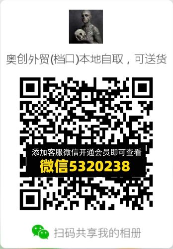 常熟外贸村微商相册 (490) 常熟外贸村微商相册 (490)