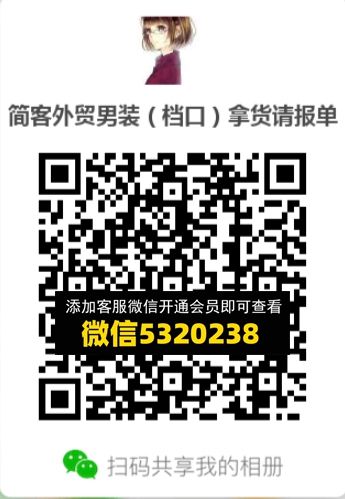 常熟外贸村微商相册 (495) 常熟外贸村微商相册 (495)