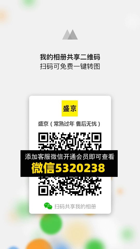 常熟外贸村微商相册 (50) 常熟外贸村微商相册 (50)