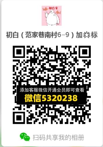 常熟外贸村微商相册 (513) 常熟外贸村微商相册 (513)