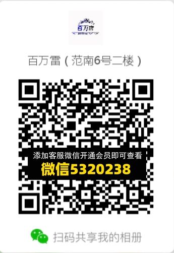 常熟外贸村微商相册 (517) 常熟外贸村微商相册 (517)