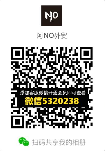 常熟外贸村微商相册 (524) 常熟外贸村微商相册 (524)